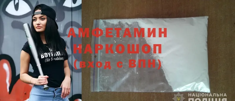 Amphetamine Premium  Саранск 