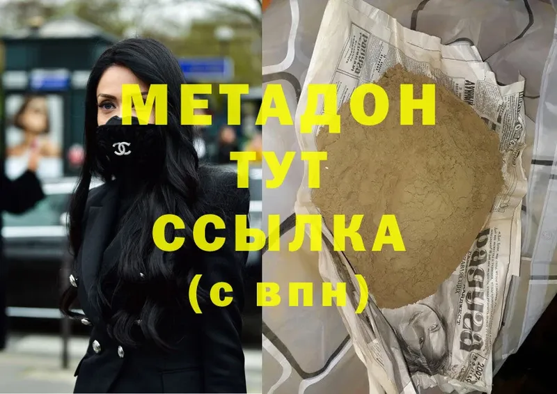 где можно купить   Саранск  Метадон methadone 